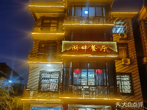 Lakefront Restaurant (Xinzhong Line Branch)