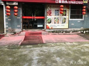 Jingyanggang Local Cuisine House