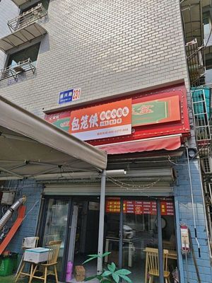 Bao Long Xie Hangzhou Steamed Dumplings