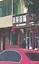 Xiao Ying Braised Delicacies Shop