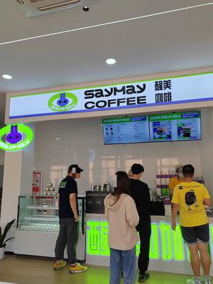 Xing Mei Coffee (Yinhu Branch)