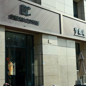 Dream Coffee · Dream Cafe (Minzhudujia Yuan Branch)