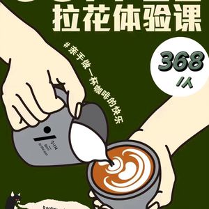 Sun Coffee Training (Jiahe Garden East District Store)