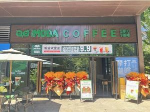 MODA COFFEE (Fuxian Road Store)