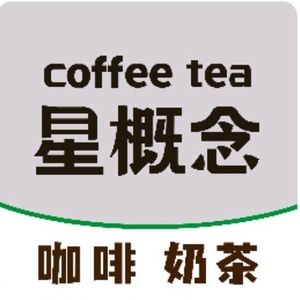 Star Concept Coffee (Qiufeng Branch)