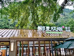 Xiangli Cuisine · Restaurant