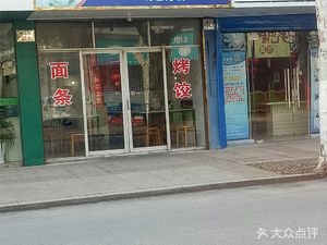 Guohui Snack (Guanshan Road Branch)