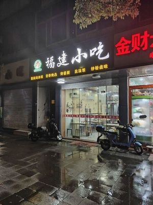 Fujian Snacks