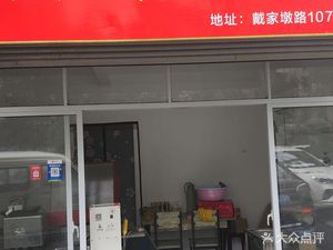 Spicy Chicken Wings (Fuyang Branch)