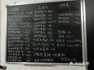 Henan Song's Hot Noodles