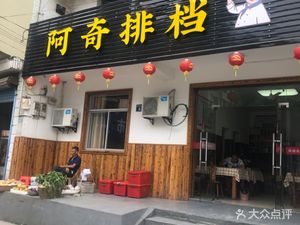 Aqi Seafood Bar