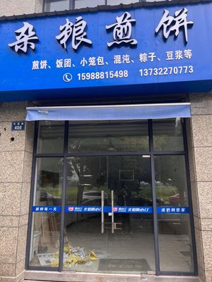 Mixed Grain Crepes (Chunjiang Branch)