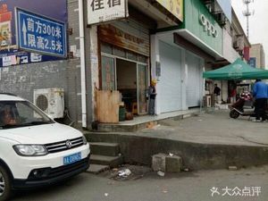 Shaxian Snack (Chunlong Huayufu Branch)