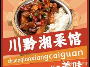 Sichuan-Guizhou-Hunan Wooden Bucket Rice (Chun Nan Road Store)