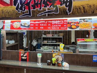 Quzhou Roasted Flatbread (Fadao Jia Supermarket Store)