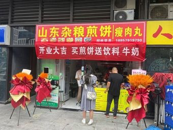 Shandong Millet Crepes with Lean Pork Balls