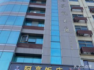 A Liang Restaurant (Zhejiang Wanneng Building Branch)