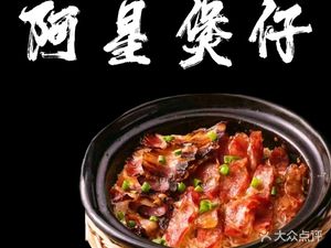 Wu Ji A Xing Steamed Rice Bowl (Yin Hu Branch)