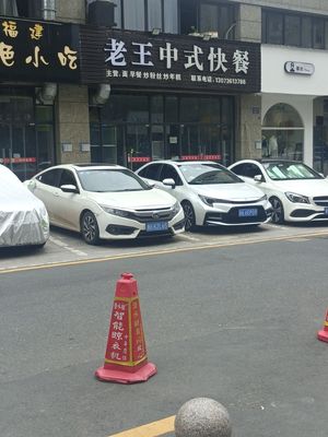 Old Wang Chinese Fast Food