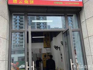 Geng Niu Huainan Beef Soup · Chongqing Noodles (Xiangsheng Yunhu Cheng Branch)