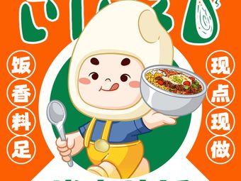 0103 BBQ Rice Bowl (Yintai Store)