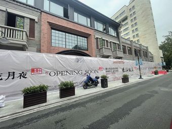 Tianhong Chunjiang Restaurant Home Banquet (First Store in Fuyang)