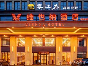 Yanjiangfu High-Class Restaurant