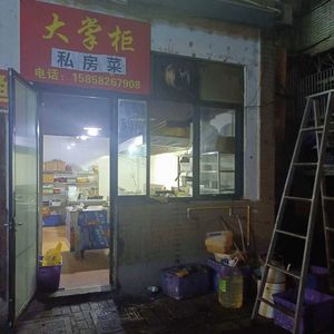 Dazhangguai Private Kitchen (Houzhou Road Branch)