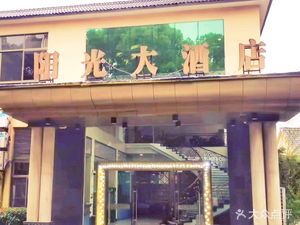 Sunshine Grand Hotel Chinese Restaurant
