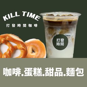 KILL TIME - Coffee to Pass the Time