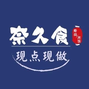 Nai Jiu Shi (Pan Shui Store)