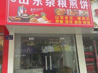 Shandong Mixed Grain Crepe