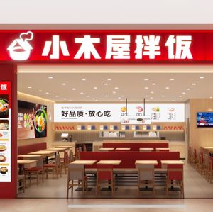 Xiaomuwu Banchan (Hangzhou Xiaoshan Kaiyuan Branch)