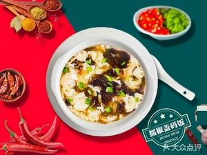 Uncle Geng's擂椒盖码饭