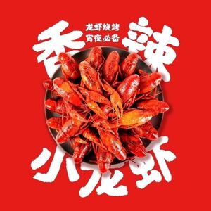 Chuanguang Barbecue & Crawfish