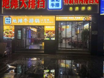 Zhang's Steak & Steak Pot