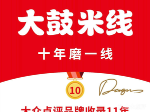 Da Gu Mi Xian (Hangzhou Xiaoshan Kaiyuan Plaza Branch)