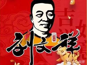 Liu Wenxiang Spicy Hot Pot (Renmin Road Store)