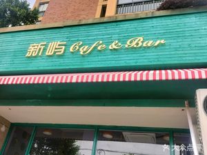 New Isle Cafe & Bar