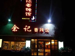 Yu's Spicy Restaurant