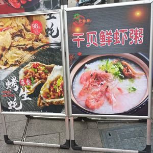 Hualala BBQ Street Stall (Zuihua Road No.1 Branch)