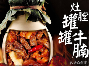 Emperor Eats First · Tujia Ethnic Cuisine (Lin'an Baolong Plaza Store)