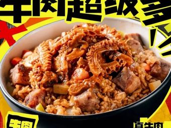 Xiang Xiao Yu · Shantou King Beef Rice (Third Counter, Huangni Kan 18 Food City)