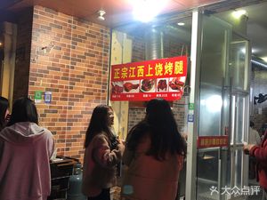 Jiangxi Shangrao Roast Leg