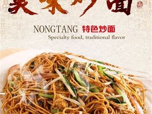 Yijia Noodle House
