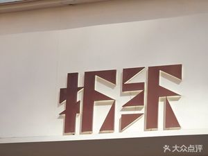 Origami Coffee Shop