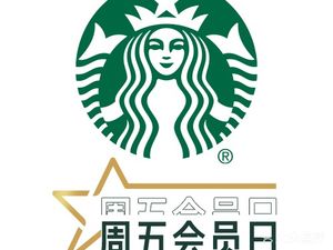 Starbucks (Hangzhou Guangyu Pinghai Apartment Store)