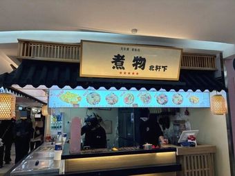 Chu Wu Beixuan Xia