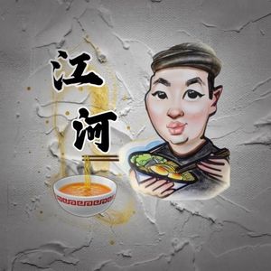 Uncle Jiang's Ramen & Izakaya (Zhongshan Road Store)