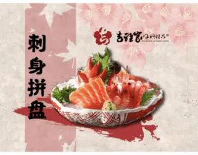 Jiya家 Japanese Cuisine & Teppanyaki (HUBIN Branch)